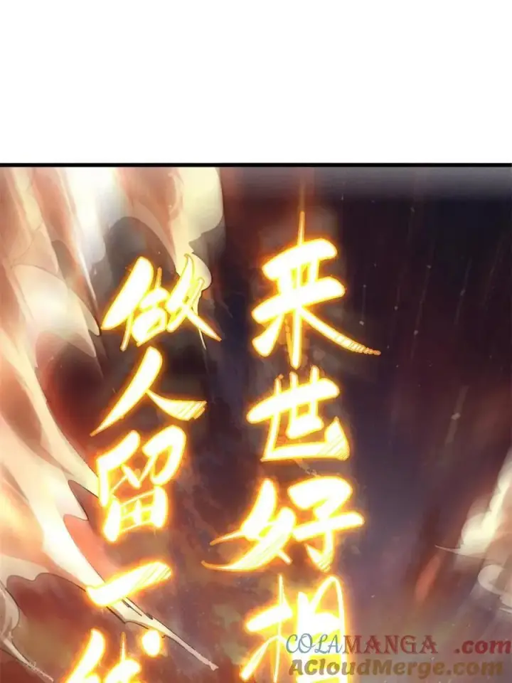 漫画《原来我是修仙大佬》第504话 504话第16张图