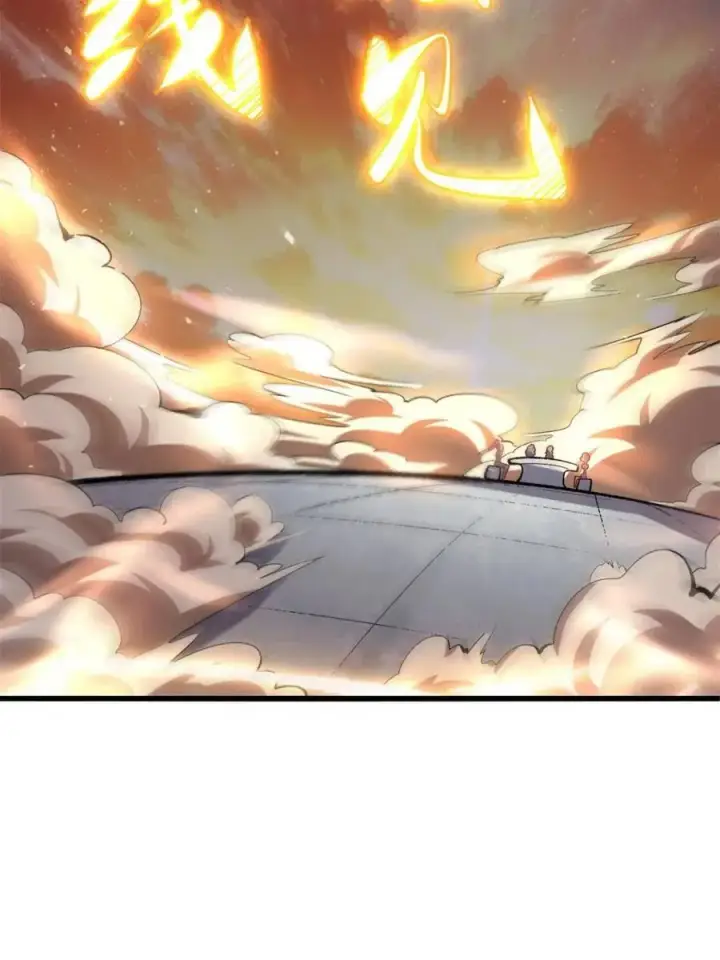 漫画《原来我是修仙大佬》第504话 504话第17张图