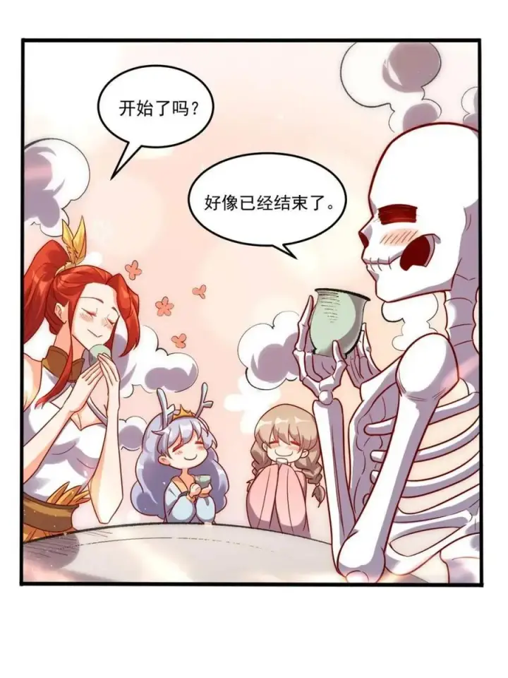 漫画《原来我是修仙大佬》第504话 504话第18张图