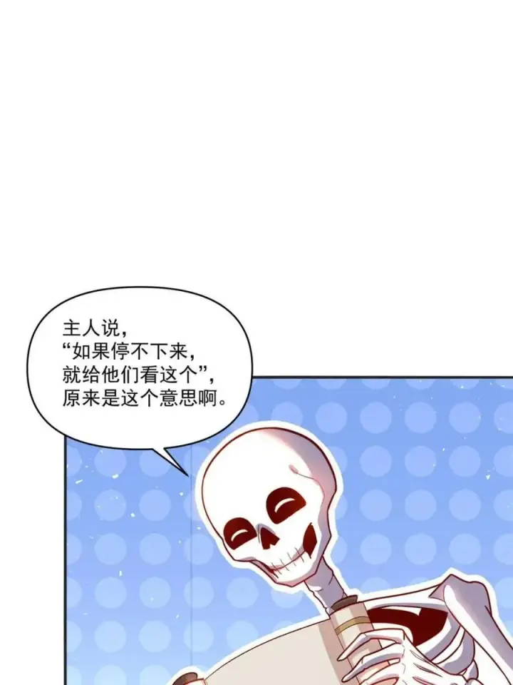 漫画《原来我是修仙大佬》第504话 504话第21张图
