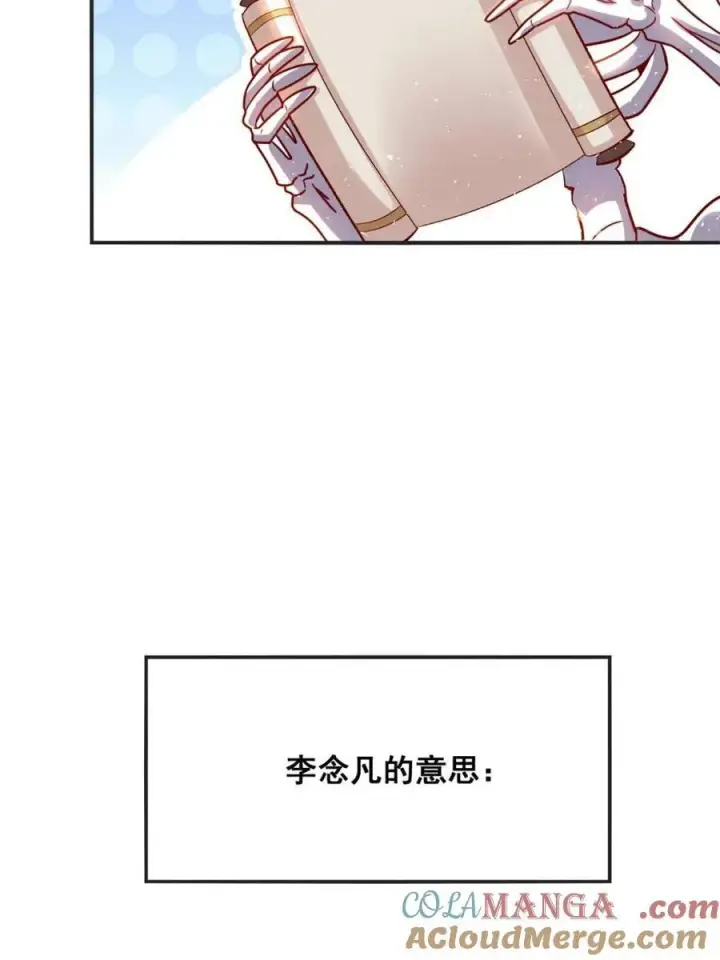 漫画《原来我是修仙大佬》第504话 504话第22张图