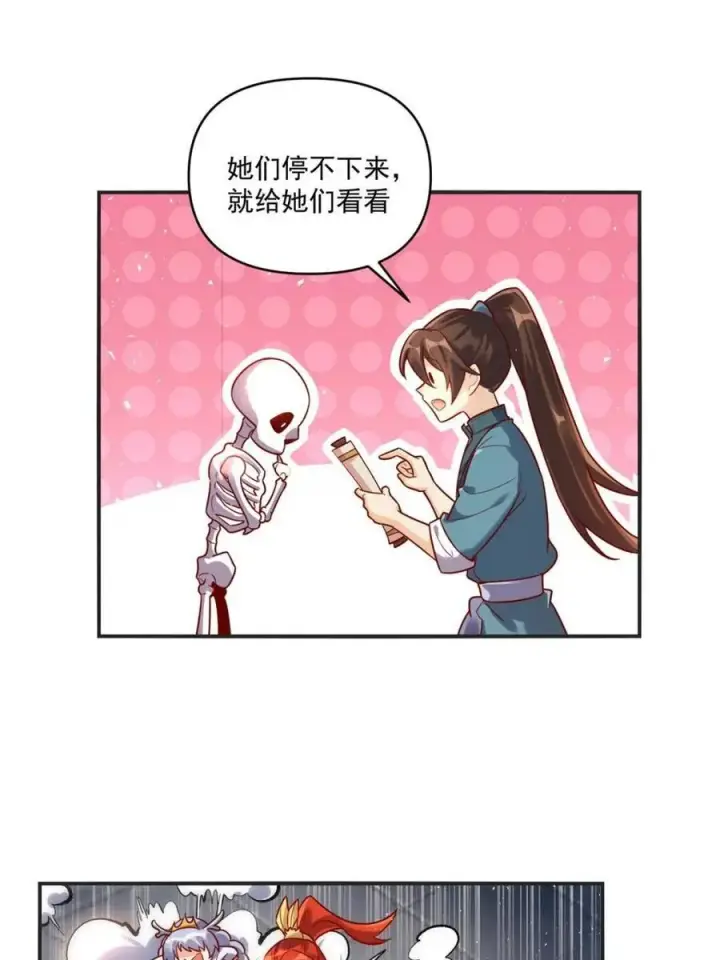 漫画《原来我是修仙大佬》第504话 504话第23张图