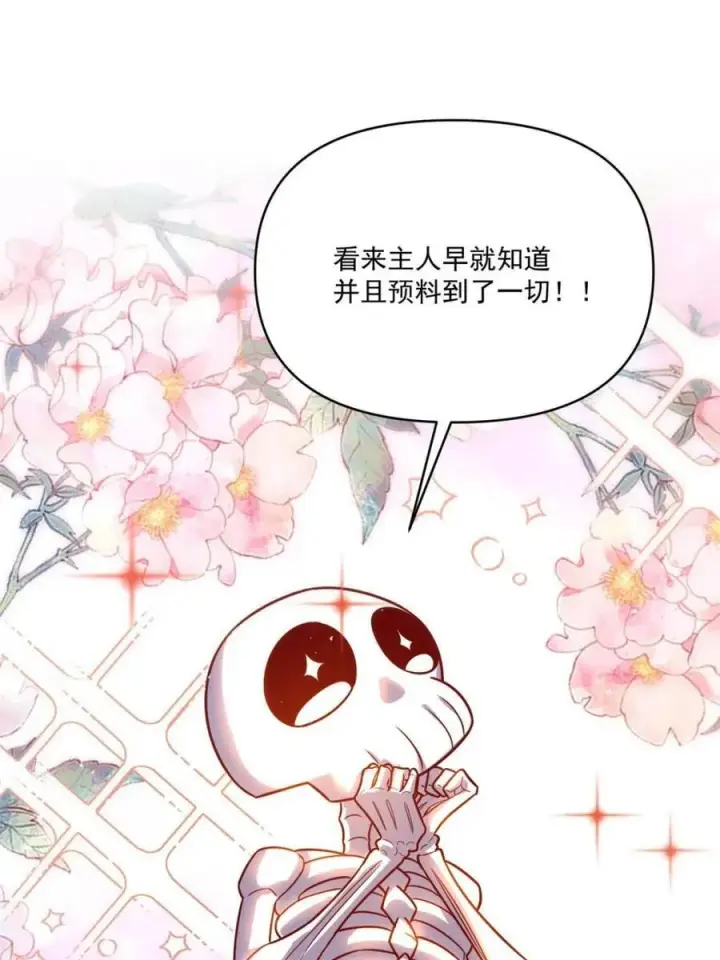 漫画《原来我是修仙大佬》第504话 504话第29张图