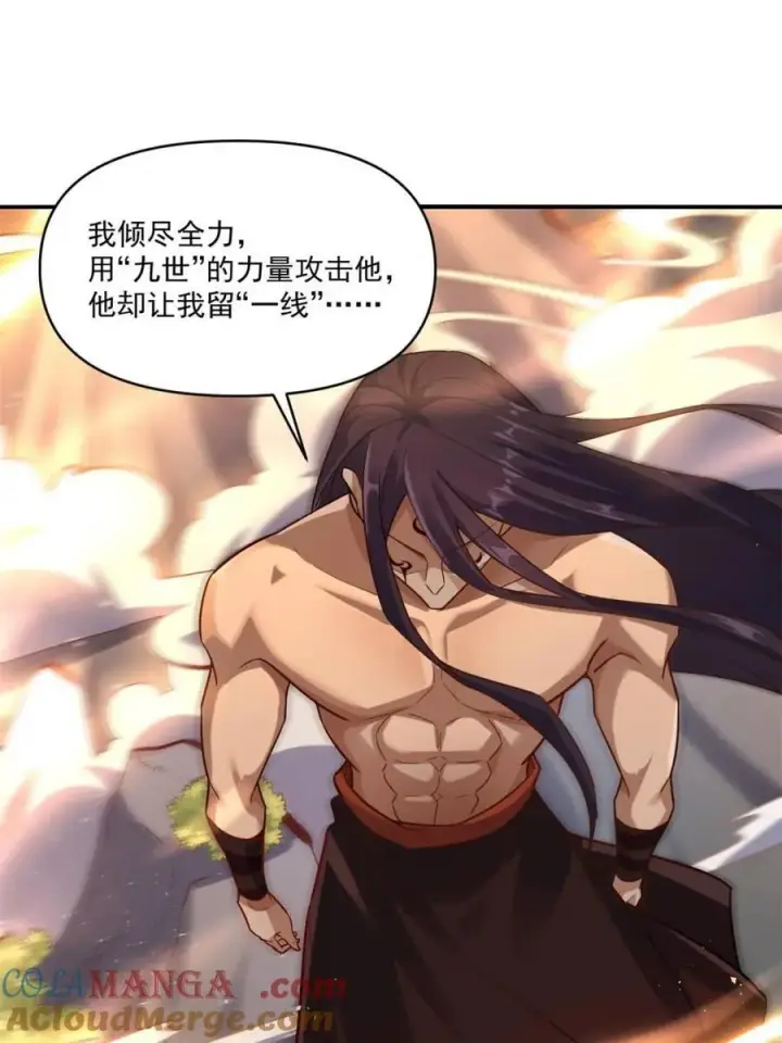 漫画《原来我是修仙大佬》第504话 504话第31张图