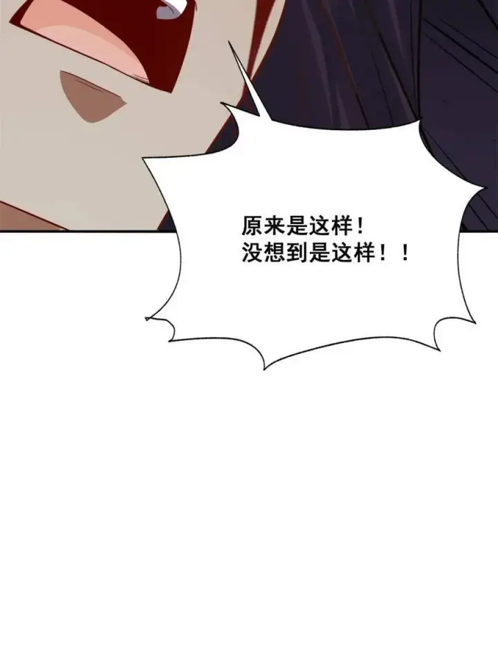 漫画《原来我是修仙大佬》第504话 504话第35张图