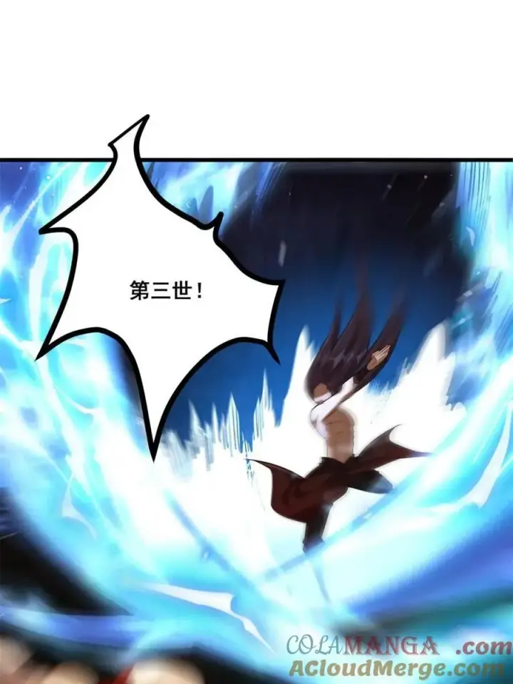 漫画《原来我是修仙大佬》第504话 504话第4张图