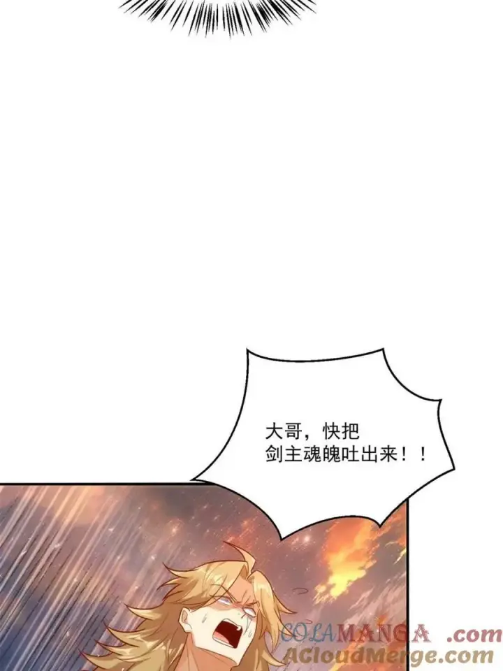 漫画《原来我是修仙大佬》第504话 504话第46张图