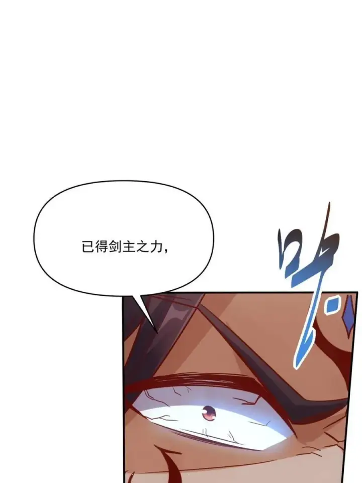 漫画《原来我是修仙大佬》第504话 504话第48张图