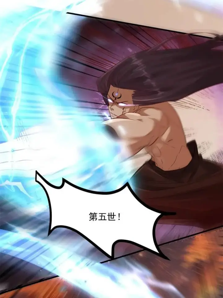 漫画《原来我是修仙大佬》第504话 504话第6张图