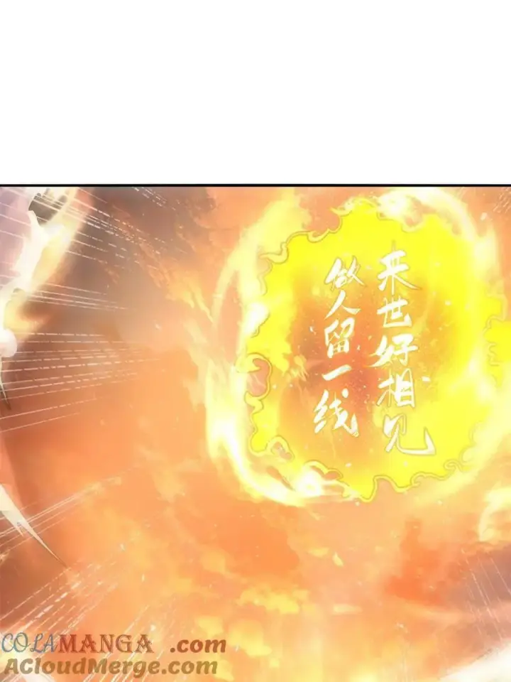 漫画《原来我是修仙大佬》第504话 504话第61张图
