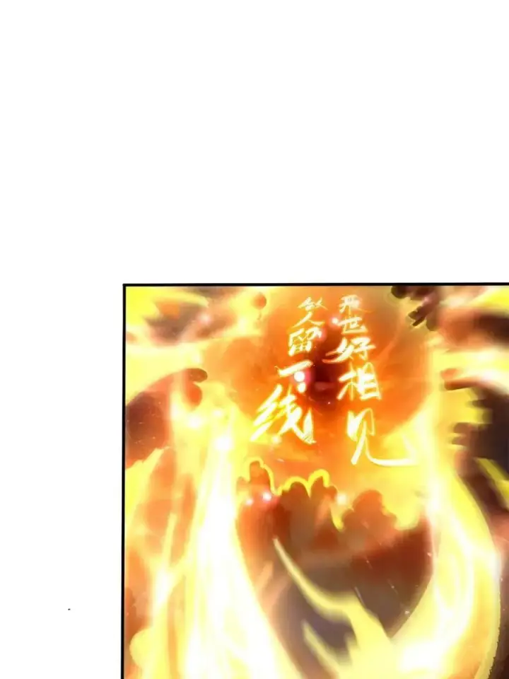 漫画《原来我是修仙大佬》第504话 504话第65张图