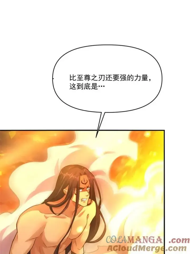 漫画《原来我是修仙大佬》第504话 504话第73张图