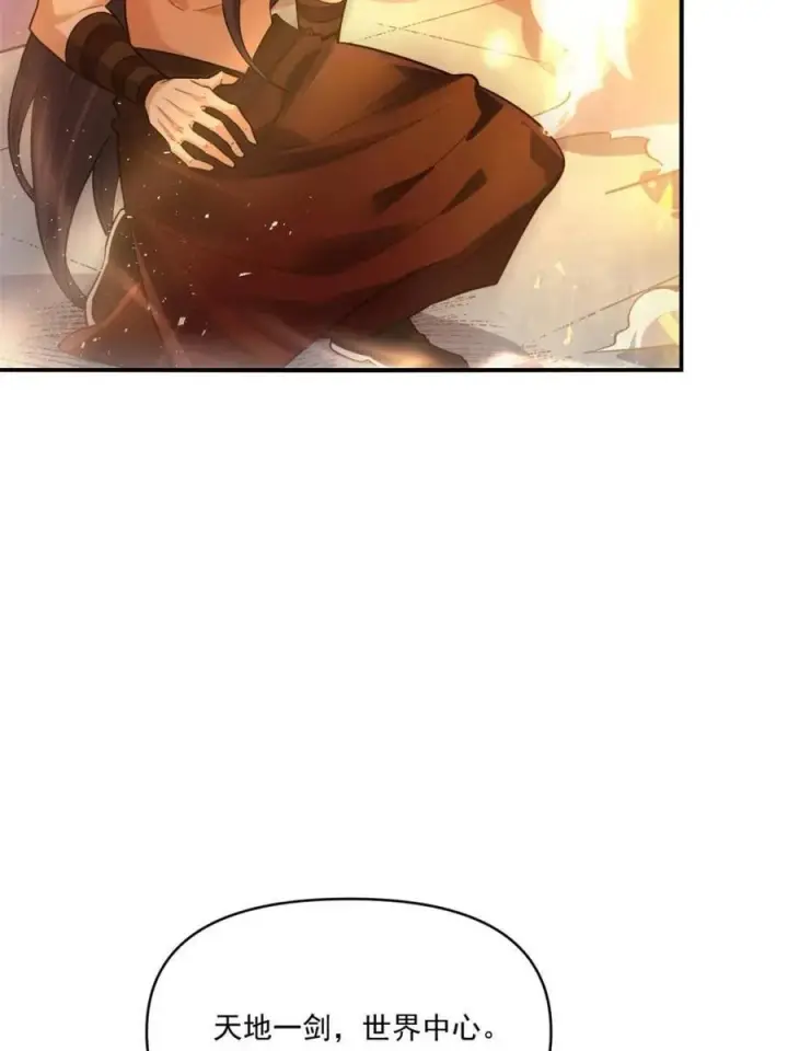 漫画《原来我是修仙大佬》第504话 504话第74张图