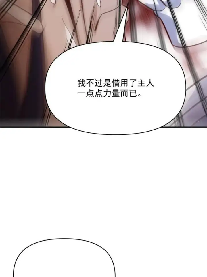 漫画《原来我是修仙大佬》第504话 504话第78张图