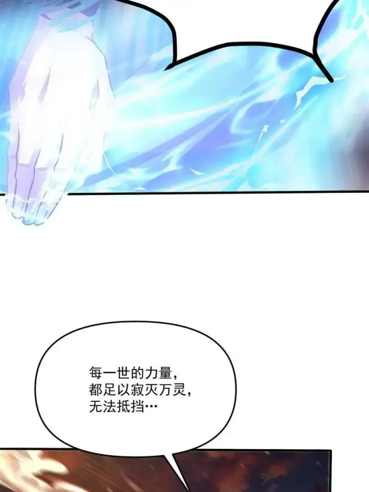 漫画《原来我是修仙大佬》第504话 504话第8张图