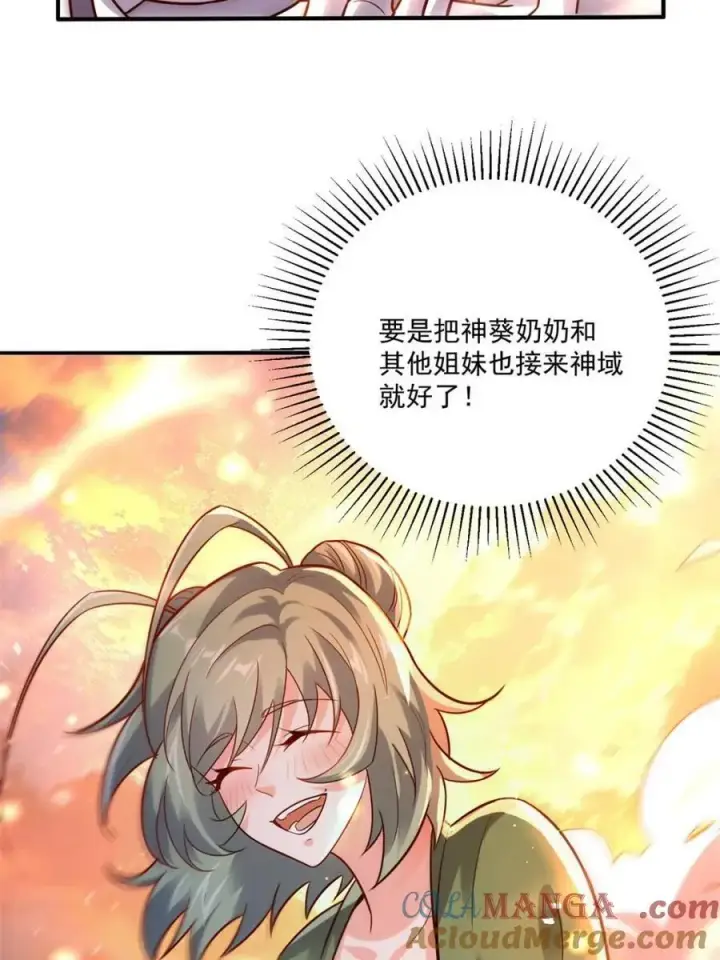 漫画《原来我是修仙大佬》第504话 504话第88张图