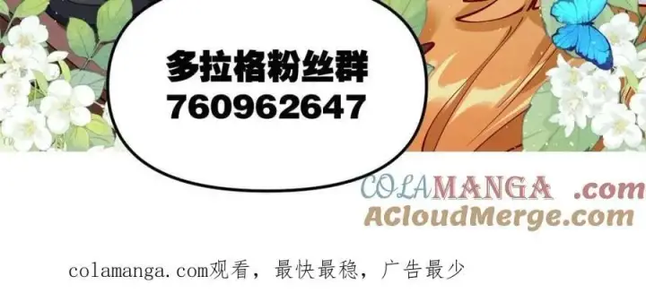 漫画《原来我是修仙大佬》第504话 504话第97张图