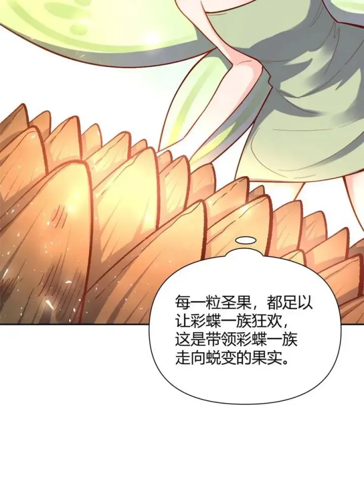 漫画《原来我是修仙大佬》第506话 506话第48张图