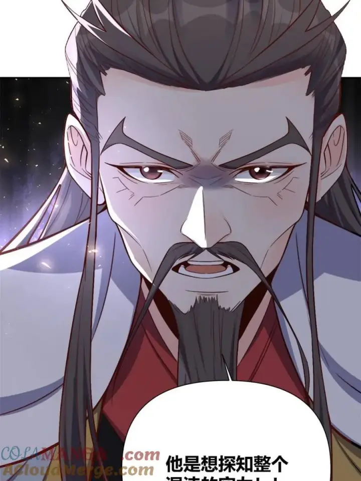 漫画《原来我是修仙大佬》第507话 507话第22张图