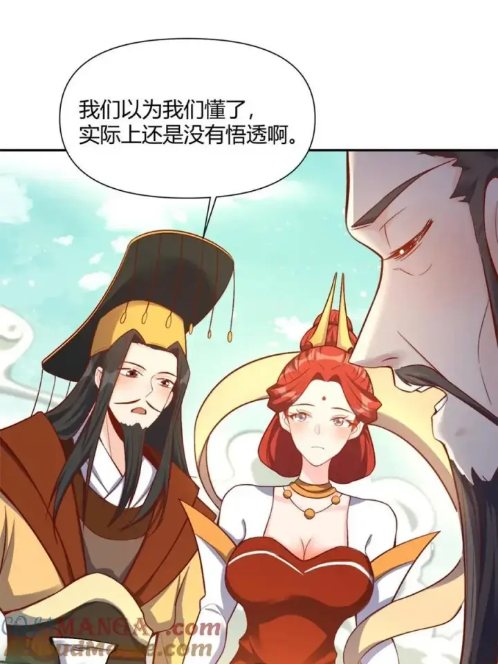 漫画《原来我是修仙大佬》第507话 507话第25张图