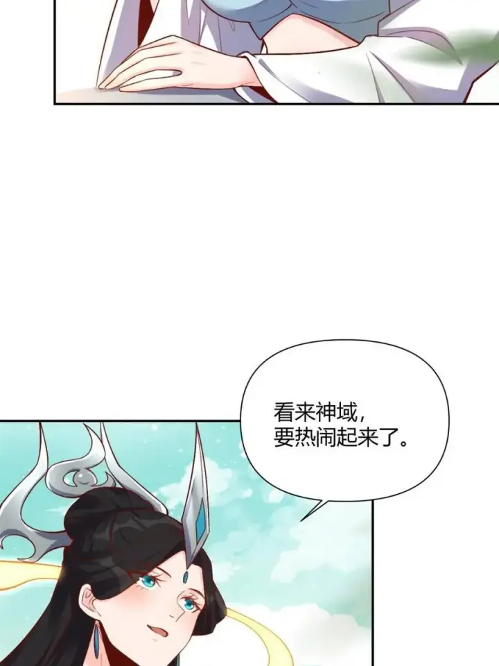 漫画《原来我是修仙大佬》第507话 507话第29张图