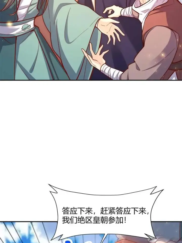 漫画《原来我是修仙大佬》第507话 507话第35张图