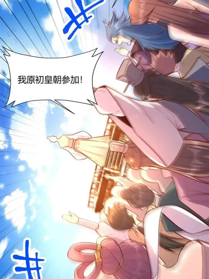 漫画《原来我是修仙大佬》第507话 507话第36张图