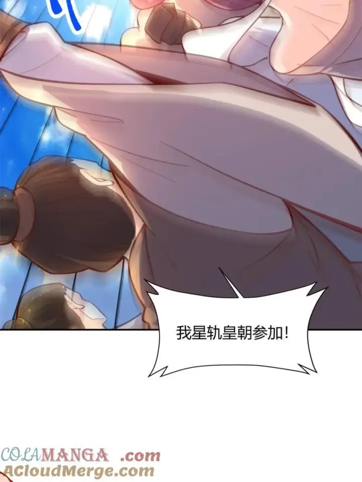 漫画《原来我是修仙大佬》第507话 507话第37张图