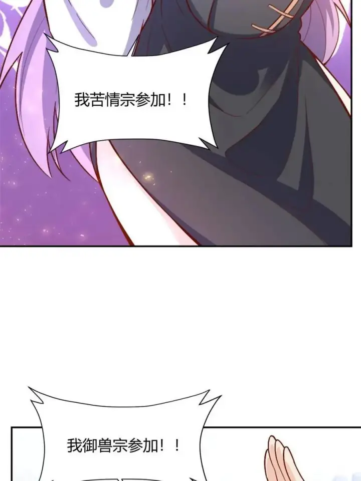漫画《原来我是修仙大佬》第507话 507话第39张图