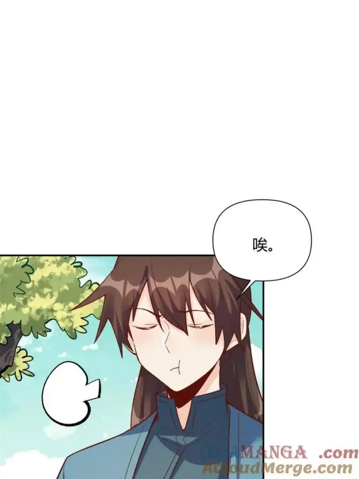 漫画《原来我是修仙大佬》第507话 507话第4张图