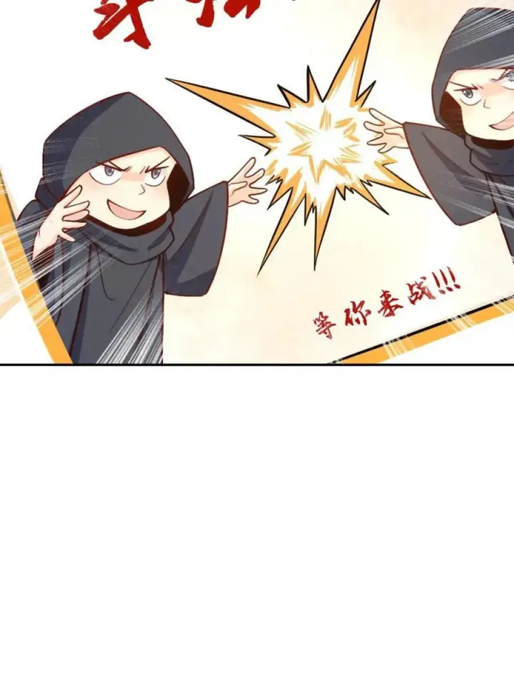 漫画《原来我是修仙大佬》第507话 507话第44张图