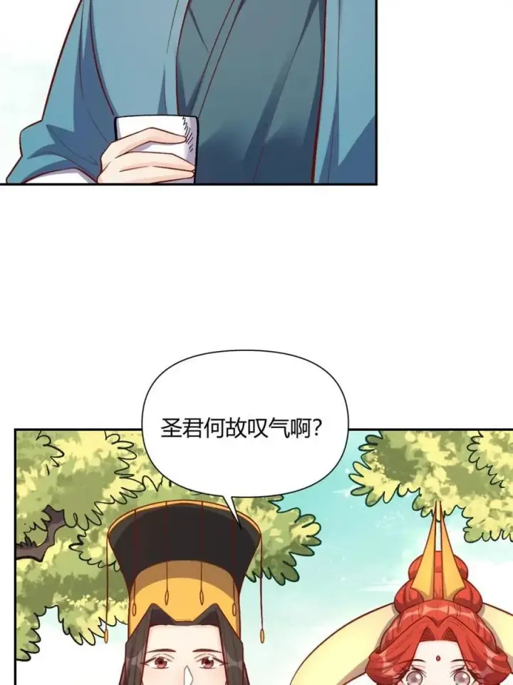 漫画《原来我是修仙大佬》第507话 507话第5张图