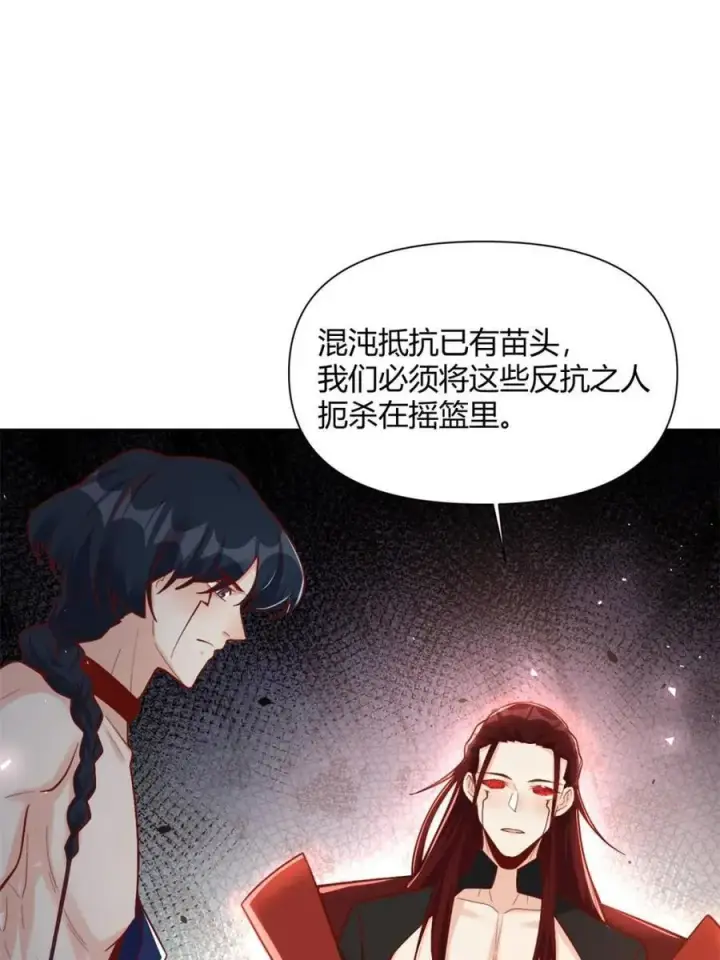 漫画《原来我是修仙大佬》第507话 507话第56张图
