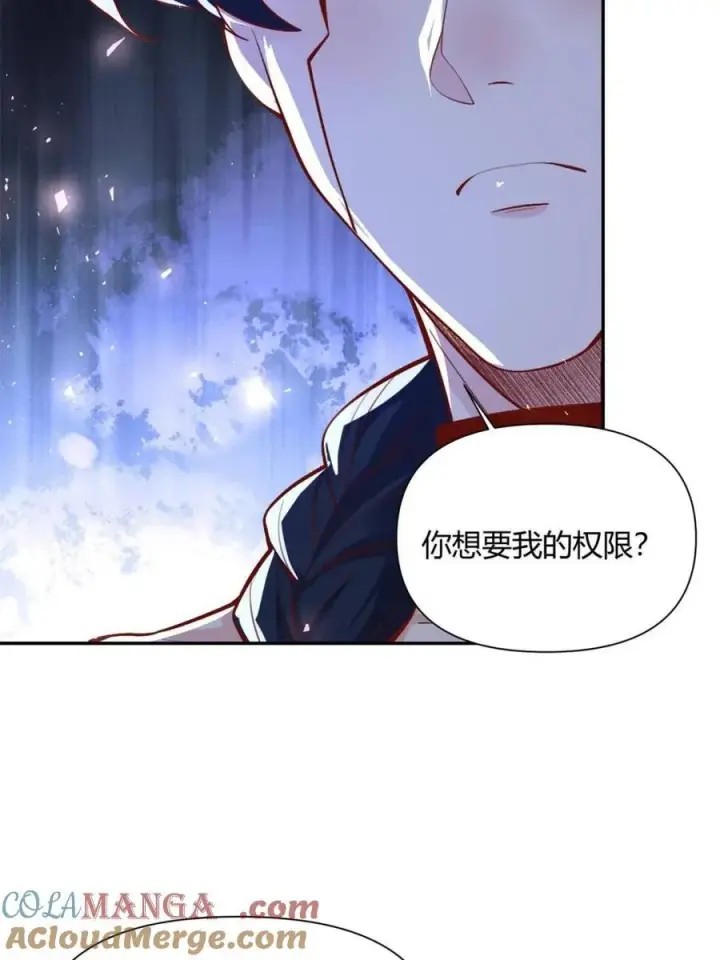 漫画《原来我是修仙大佬》第507话 507话第58张图