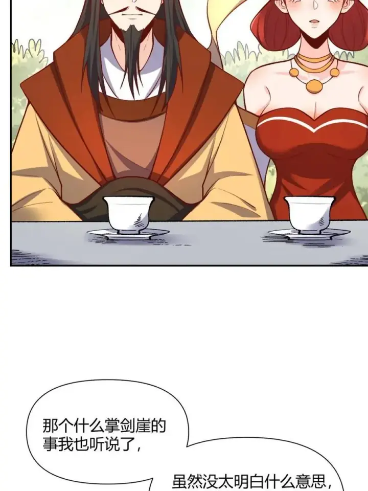 漫画《原来我是修仙大佬》第507话 507话第6张图