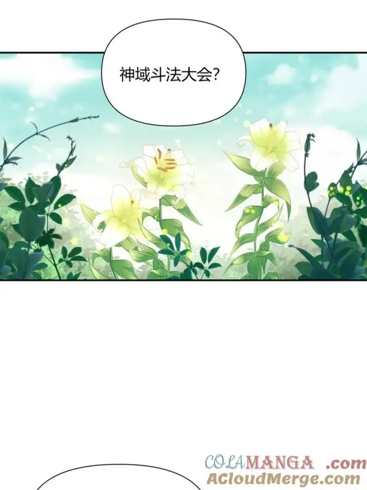 漫画《原来我是修仙大佬》第507话 507话第61张图