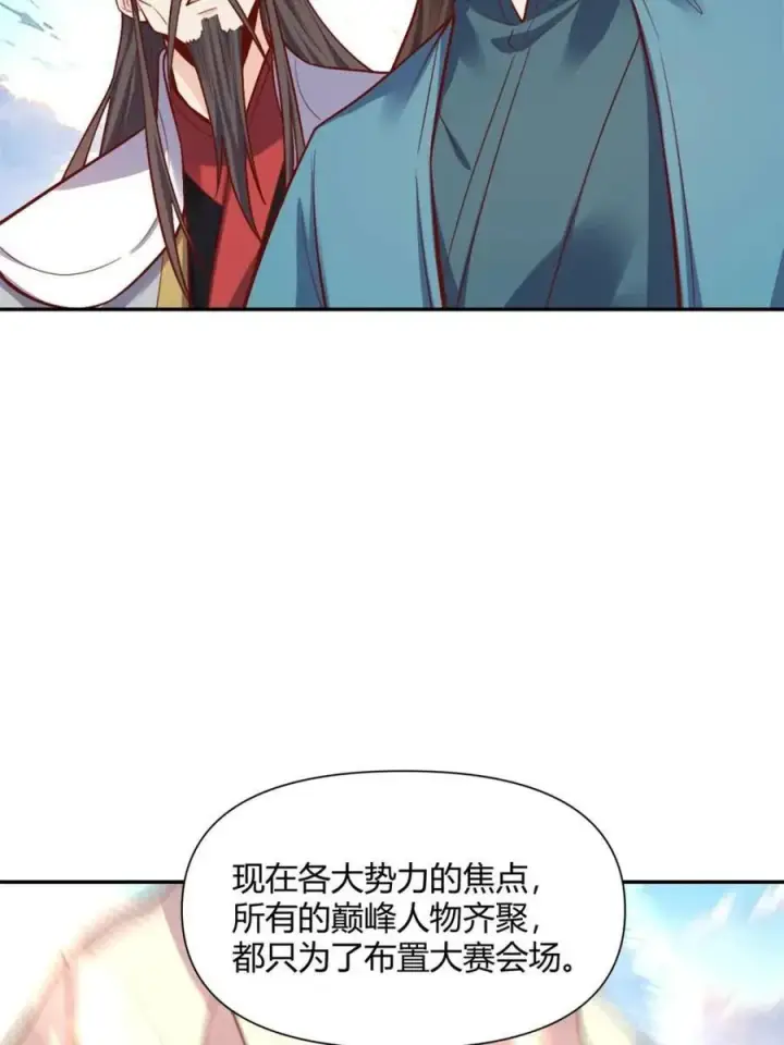 漫画《原来我是修仙大佬》第507话 507话第72张图