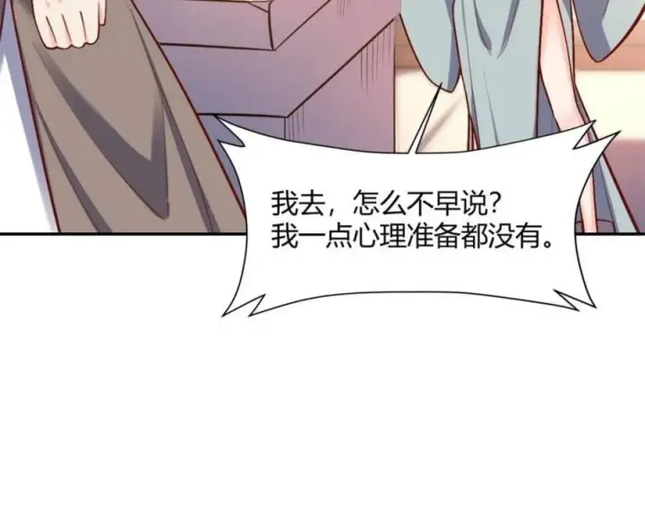 漫画《原来我是修仙大佬》第507话 507话第77张图