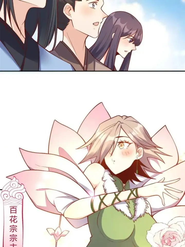 漫画《原来我是修仙大佬》第507话 507话第80张图