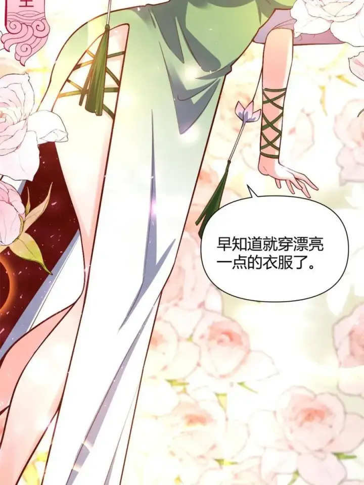 漫画《原来我是修仙大佬》第507话 507话第81张图