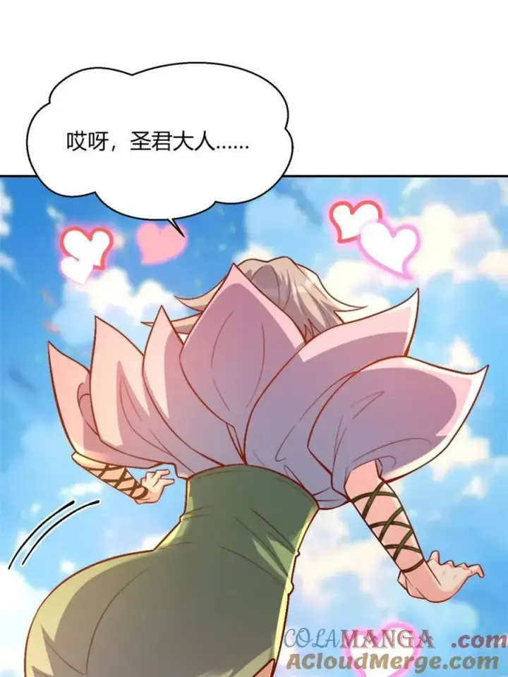 漫画《原来我是修仙大佬》第508话 508话第13张图