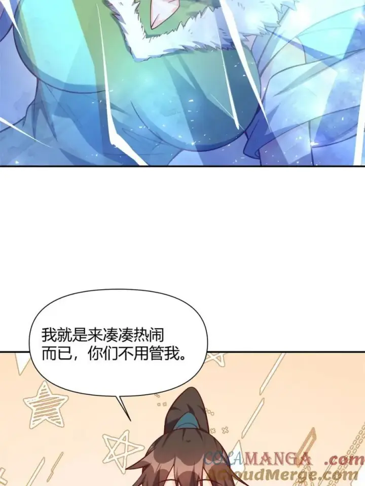漫画《原来我是修仙大佬》第508话 508话第25张图