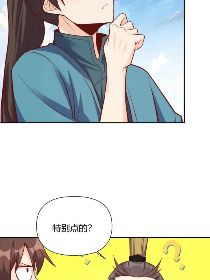 漫画《原来我是修仙大佬》第508话 508话第32张图