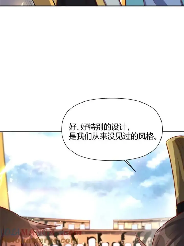 漫画《原来我是修仙大佬》第508话 508话第37张图