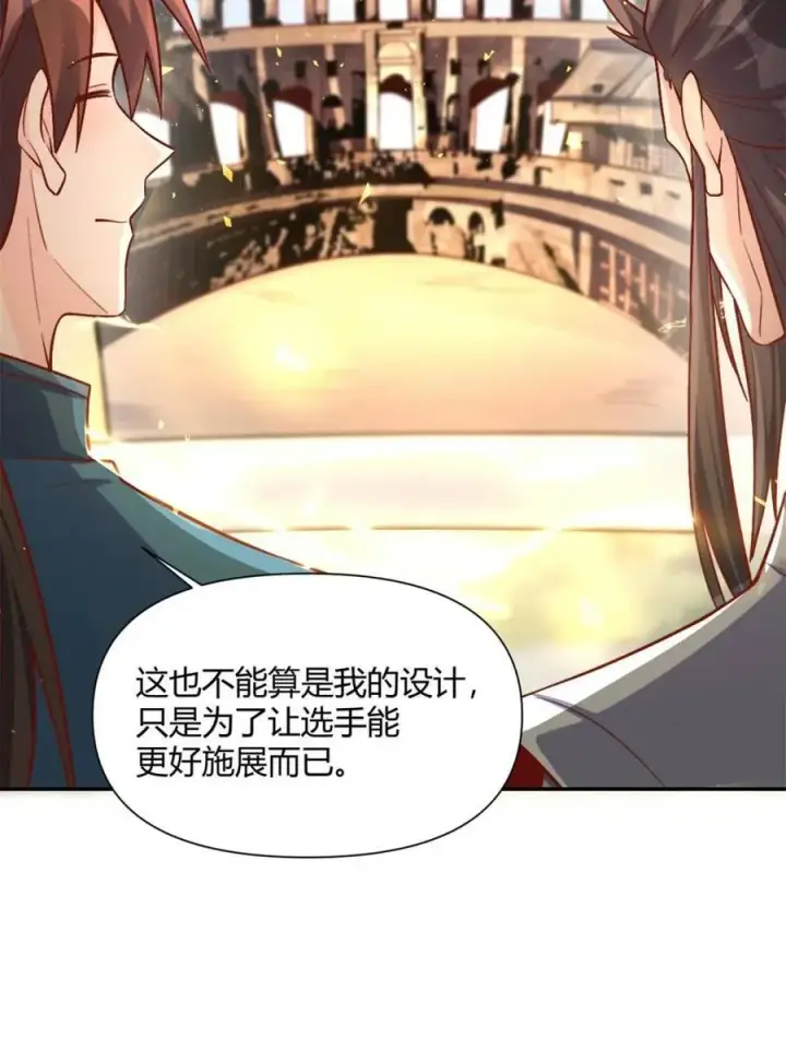 漫画《原来我是修仙大佬》第508话 508话第38张图