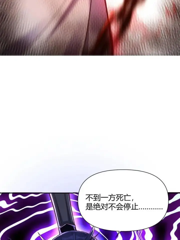 漫画《原来我是修仙大佬》第508话 508话第42张图