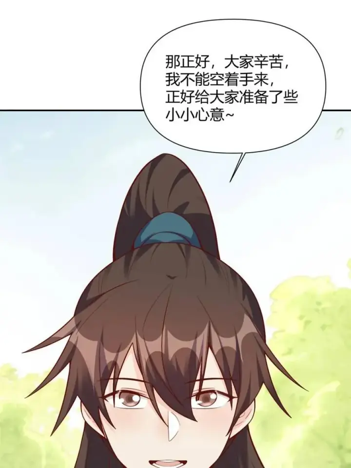 漫画《原来我是修仙大佬》第508话 508话第51张图