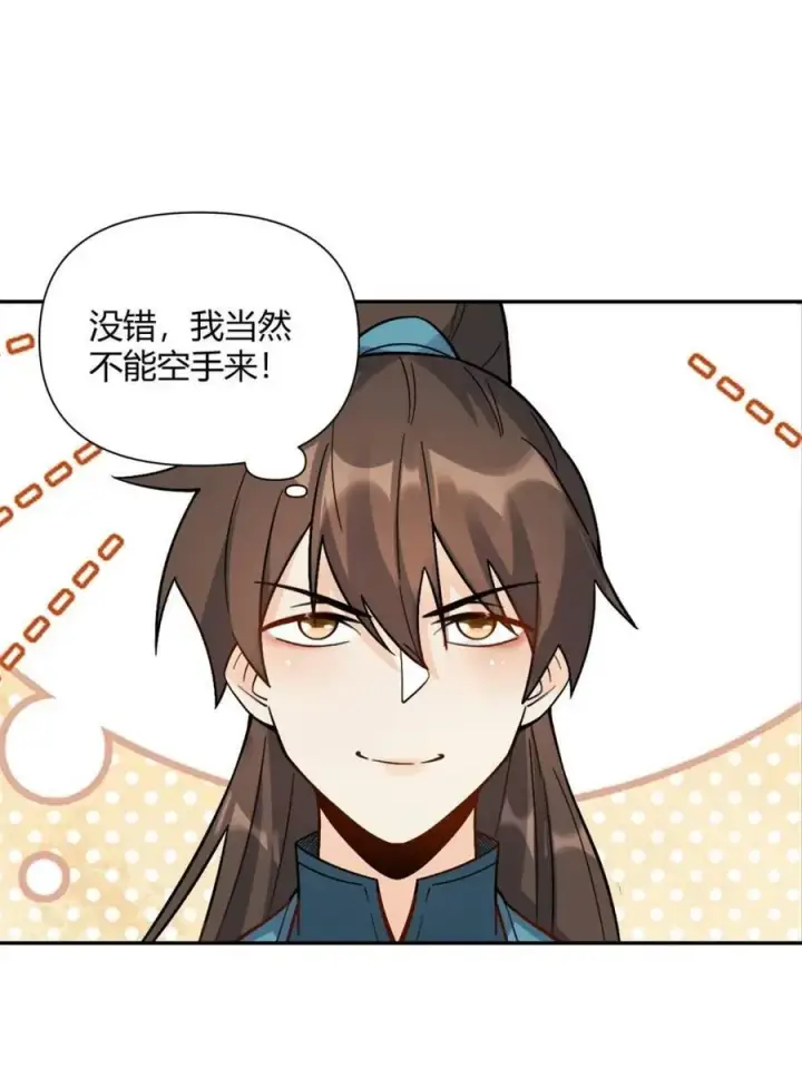 漫画《原来我是修仙大佬》第508话 508话第53张图