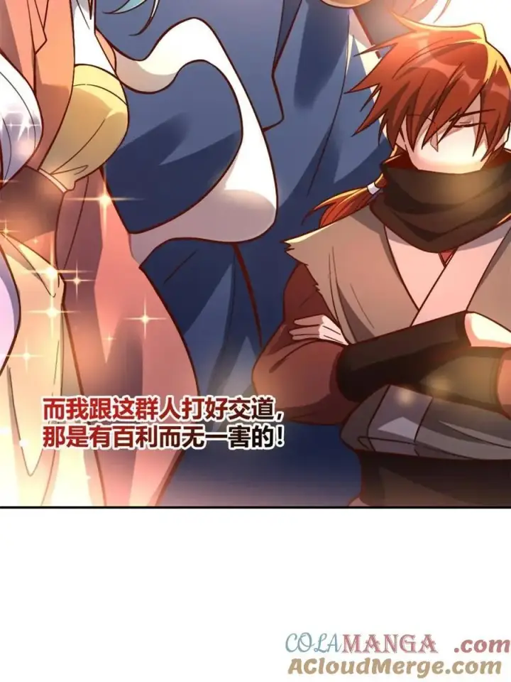 漫画《原来我是修仙大佬》第508话 508话第55张图