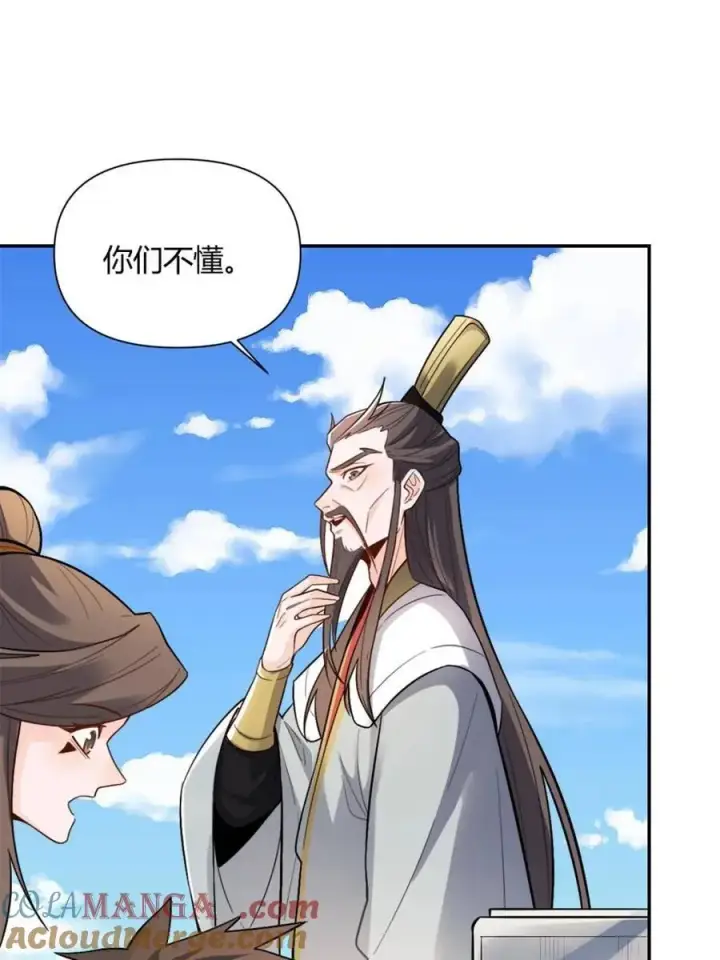 漫画《原来我是修仙大佬》第508话 508话第64张图